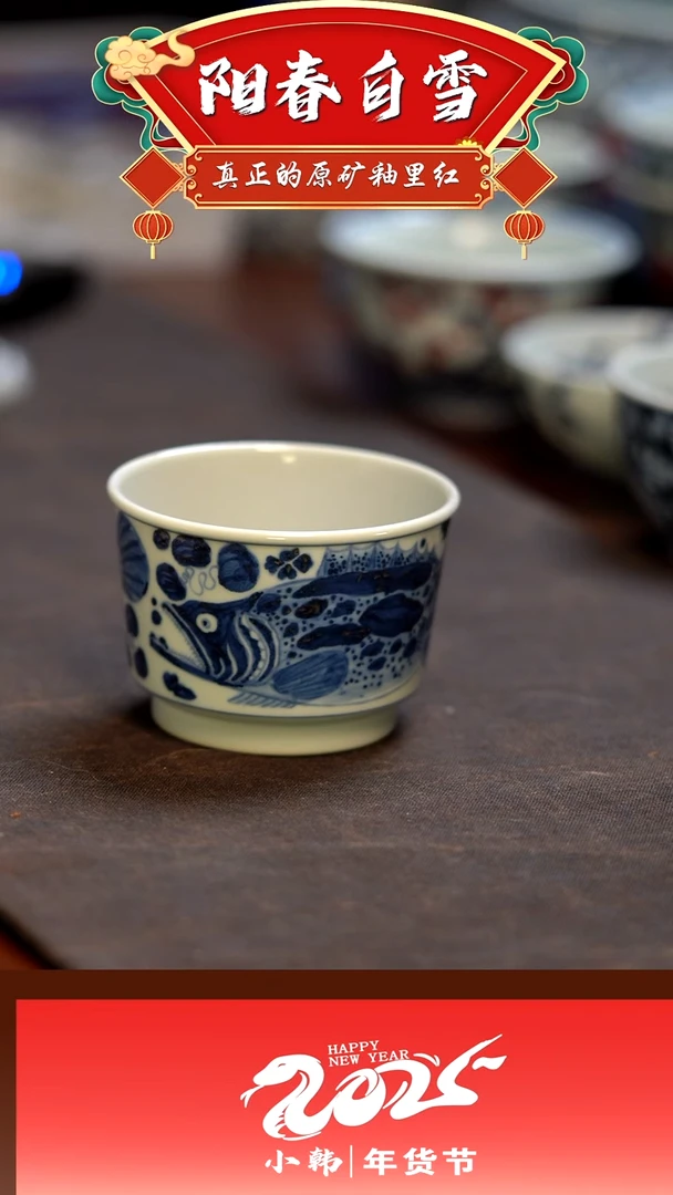 【闪购商品】青花鱼藻纹直口杯