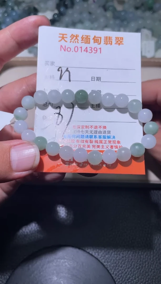未镶嵌定制翡翠1*珠串