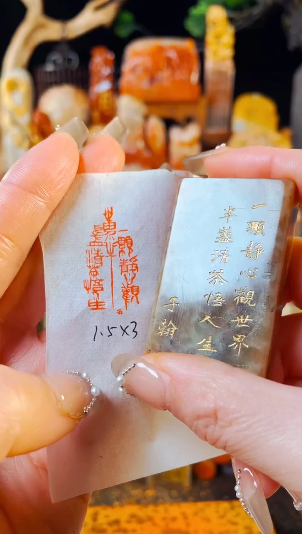 【闪购商品】浙江红石印石手工篆刻《一颗静心观世界半盏清茶悟人生》
