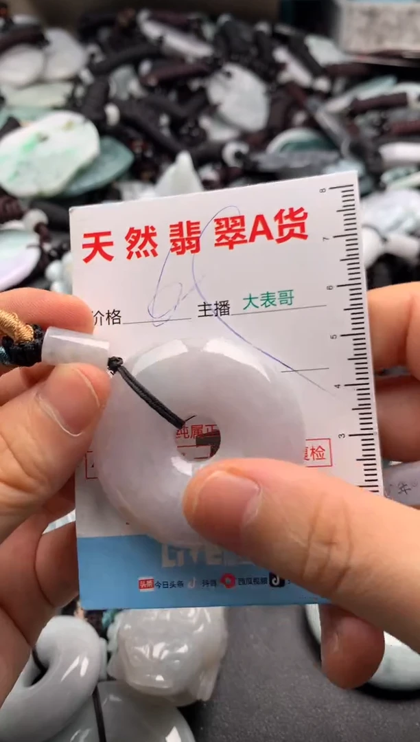 【闪购商品】翡翠吊坠(不含链)未镶嵌1