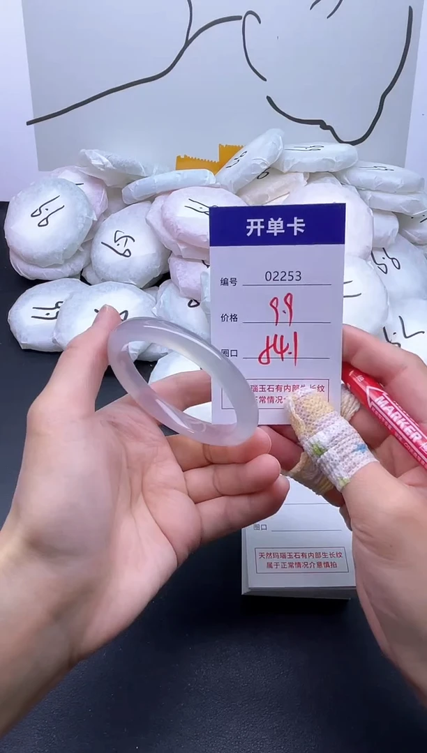 手镯玛瑙/玉髓未镶嵌2253