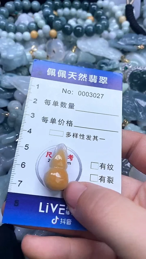 【闪购商品】翡翠颈饰未镶嵌多样性发货拍一发一0003027