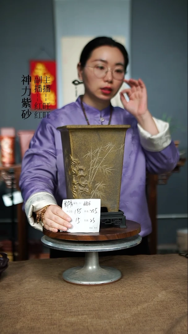 【闪购商品】紫砂花盆6836+S 瑕 紫砂花盆