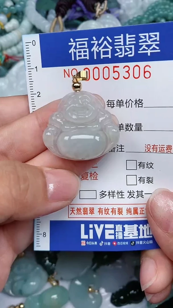 颈饰未镶嵌翡翠...0005306