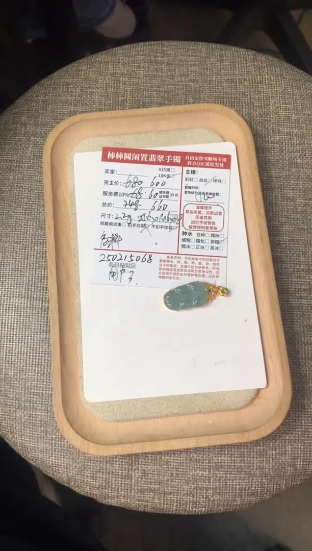 【闪购商品】翡翠颈饰18K金镶嵌250215068