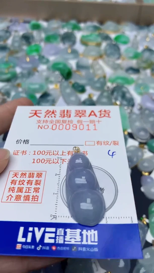 【闪购商品】翡翠颈饰18K金镶嵌天然翡翠A货