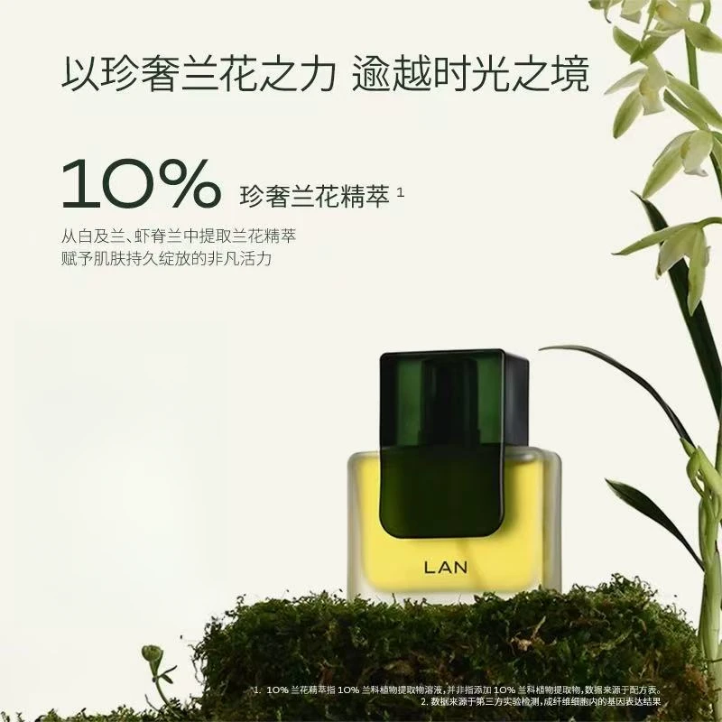 蘭兰油 30ml