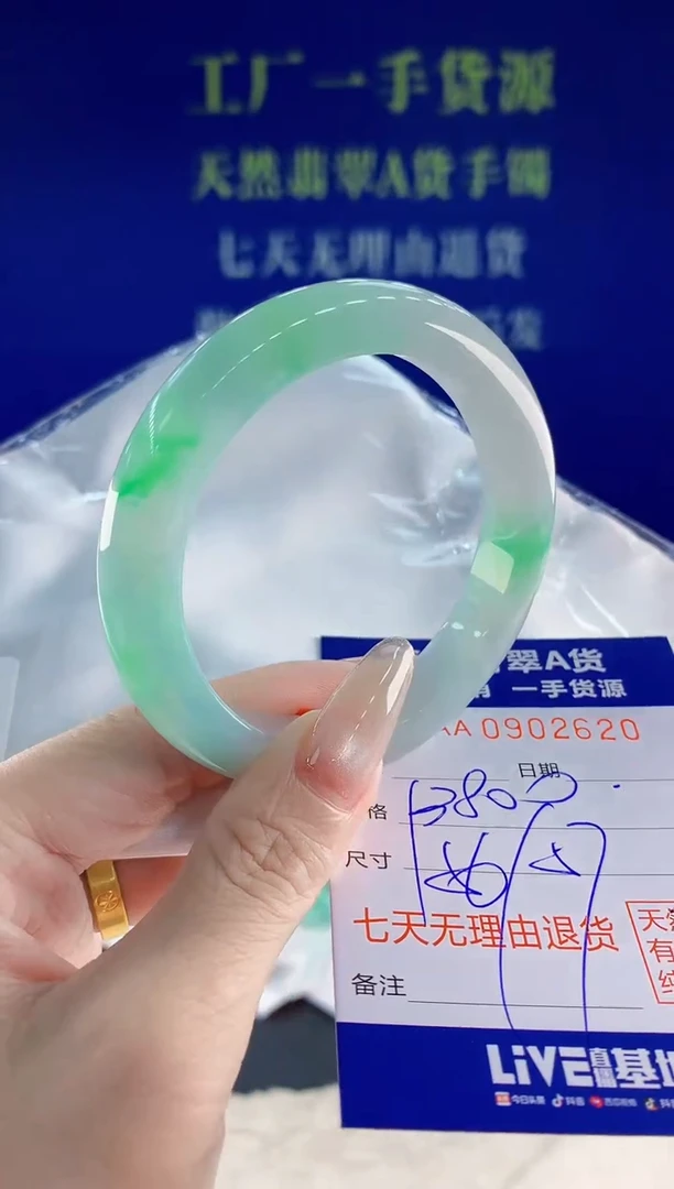 未镶嵌手镯翡翠20