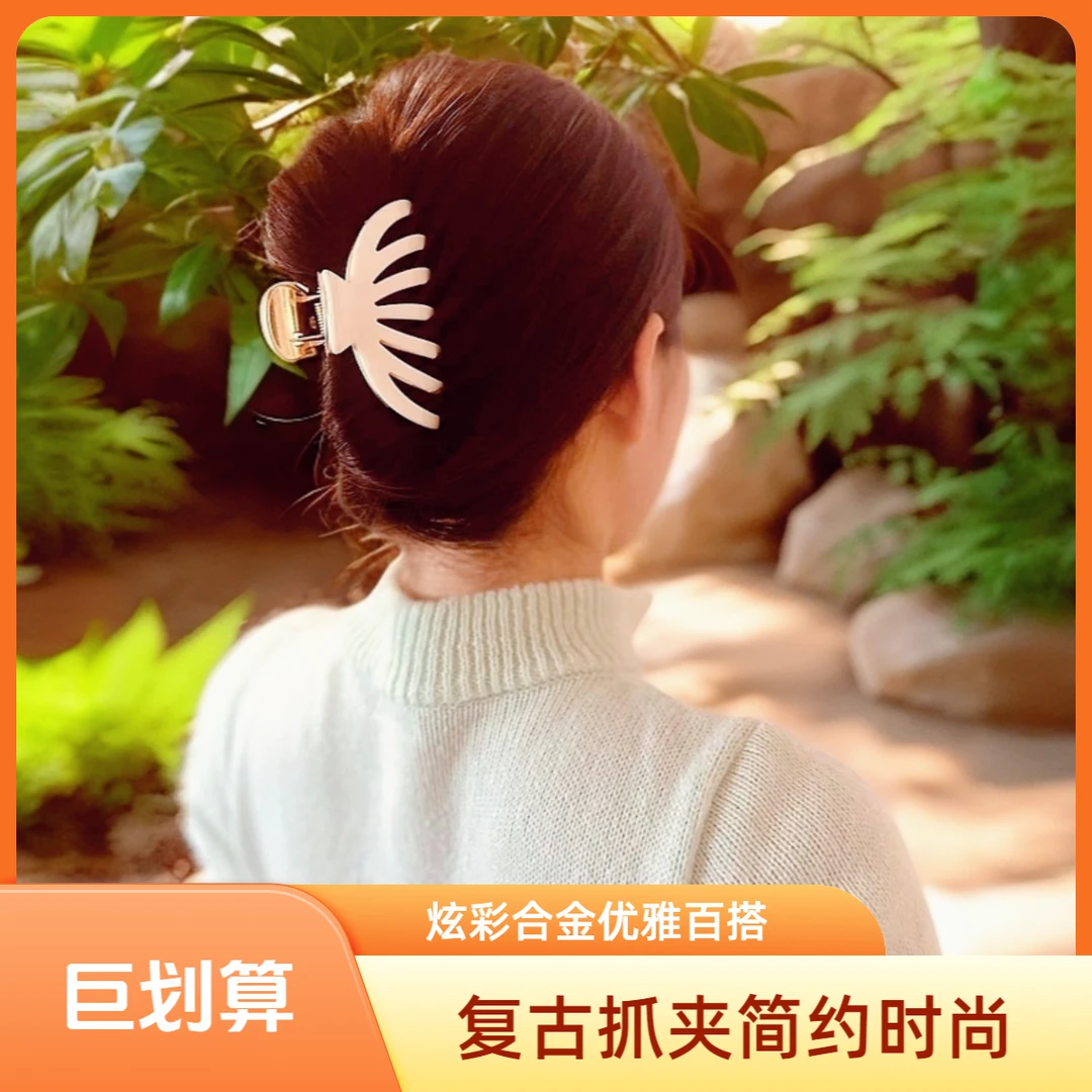 卡瑟王气质时尚ins优雅炫彩百搭复古大抓夹韩版网红法式简约韩式