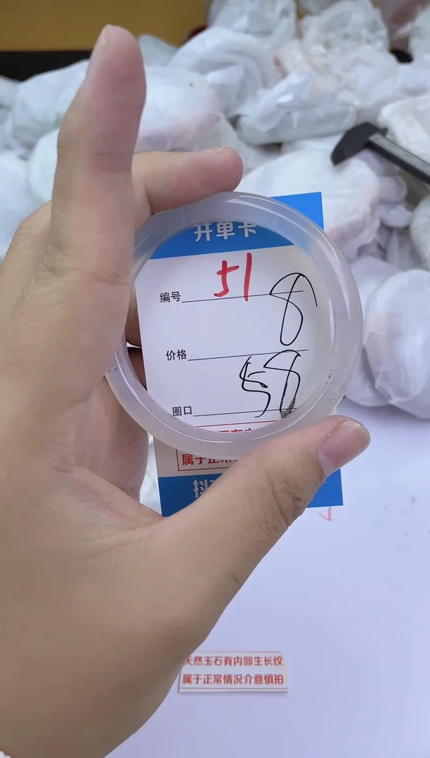手镯玛瑙/玉髓未镶嵌51