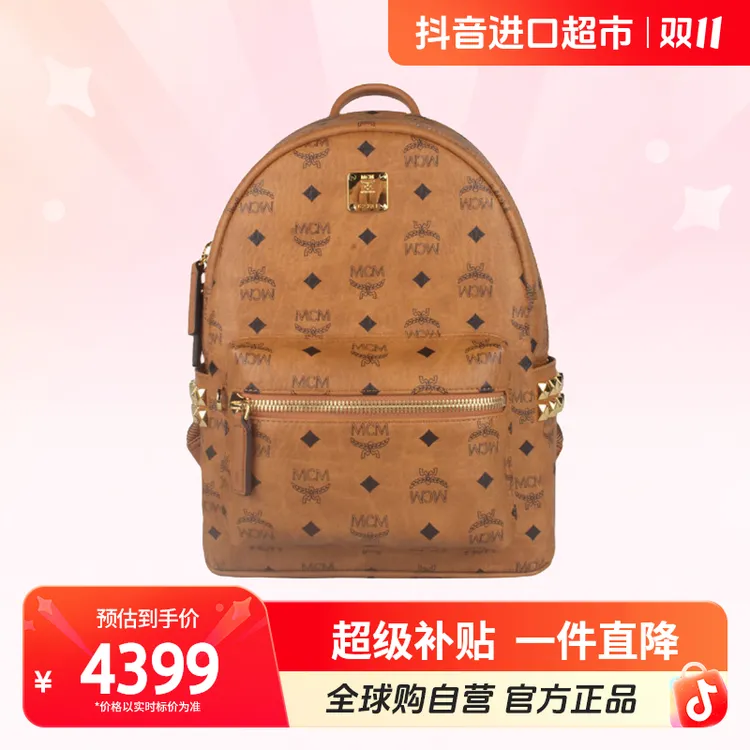 【自营】MCM 正品 时尚百搭休闲双肩包干邑色 MMKEAVE15CO001