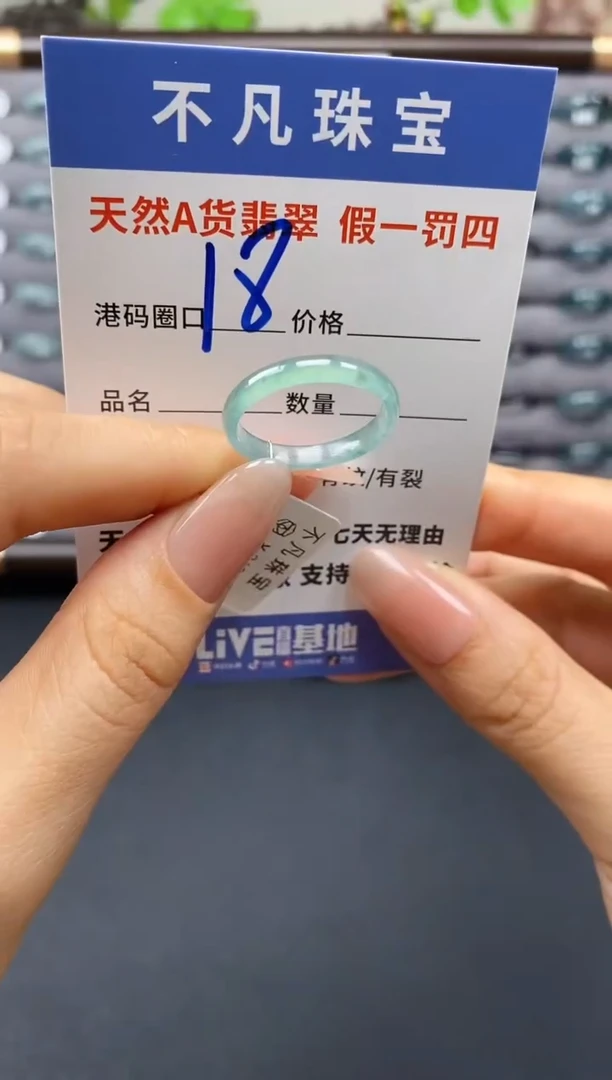 翡翠戒指未镶嵌天然A货翡翠00002