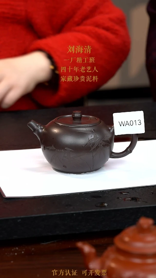 【闪购商品】紫砂茶壶WA013-0114QHL