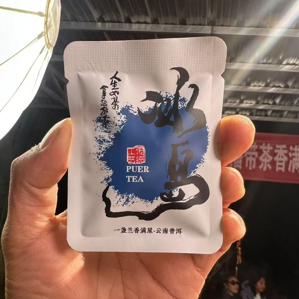 (CN437)zzy/2023年春/冰岛老寨77号混采/普洱生茶/8g方片（100g）