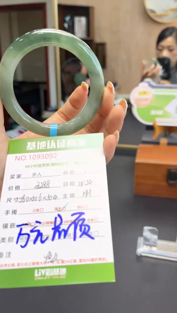 未镶嵌手镯（圆镯）翡翠执*手镯