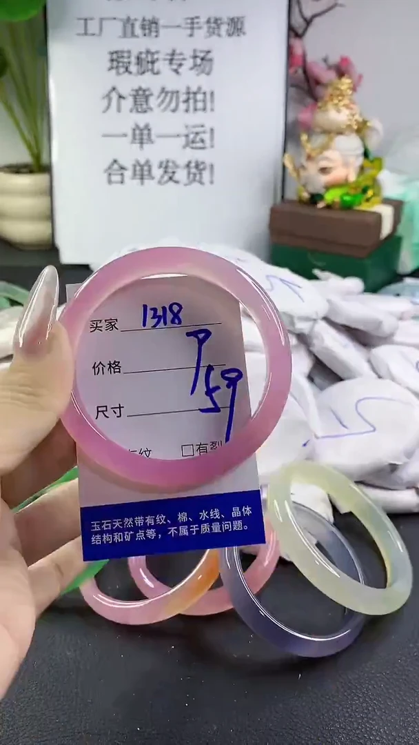 手镯玛瑙/玉髓未镶嵌1318