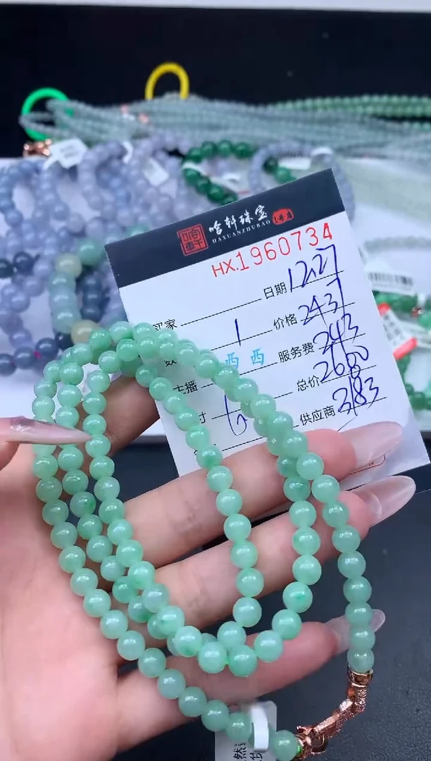 未镶嵌挂件翡翠哈轩 手串1（有纹有裂）