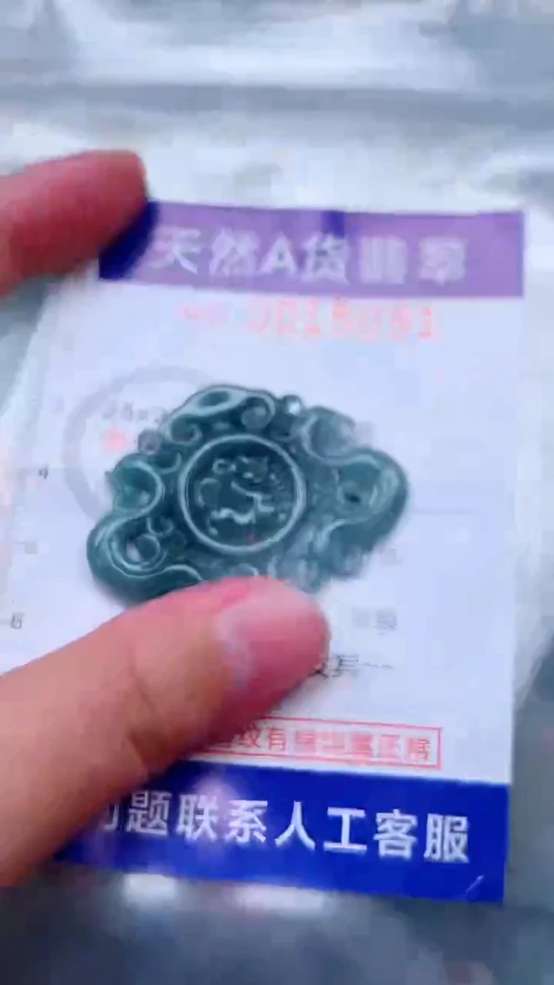 吊坠(不含链)未镶嵌翡翠1