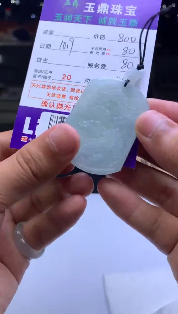 未镶嵌定制翡翠洋***← F04001146