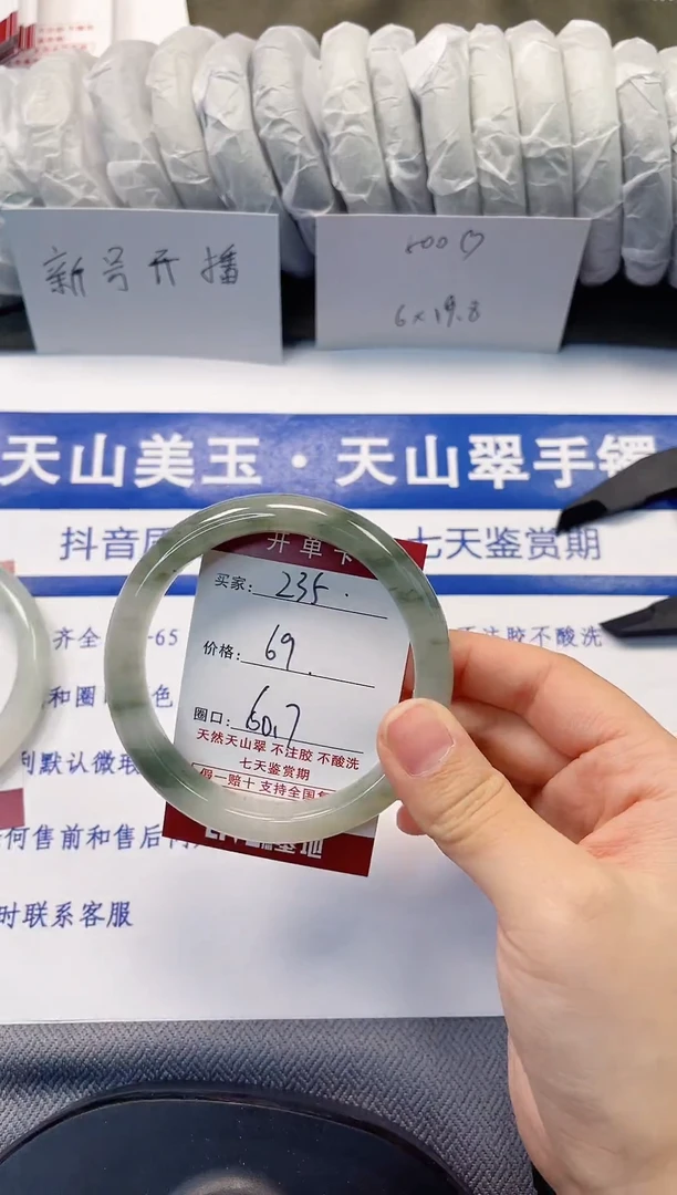 未镶嵌手镯石英质玉235-60/61