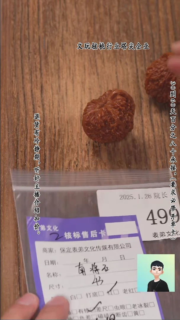 【闪购商品】文玩核桃把件499 南疆石