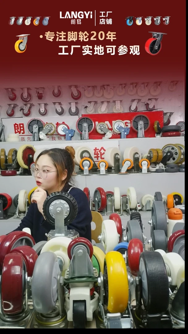 1.5寸橡胶轮2个定向+2个万向