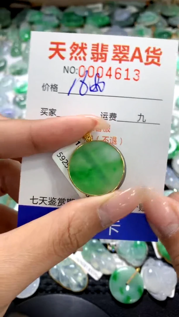颈饰18K金镶嵌翡翠1