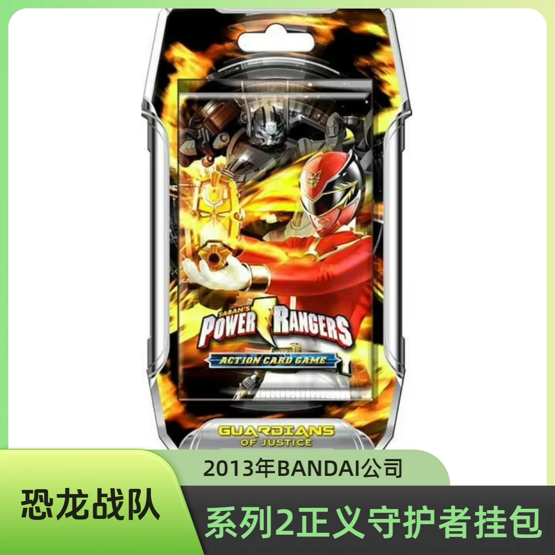 【恐龙战队】美版2013年BANDAI公司正义守护者系列挂包，超凡战队