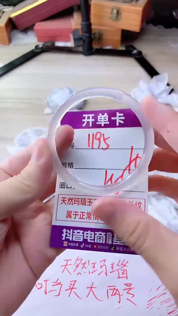 手镯玛瑙/玉髓未镶嵌1195
