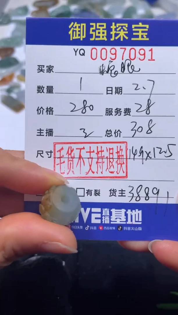 【闪购商品】定制翡翠未镶嵌额97091