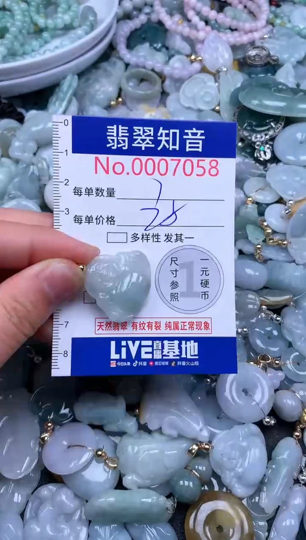 翡翠未镶嵌吊坠(不含链)7058