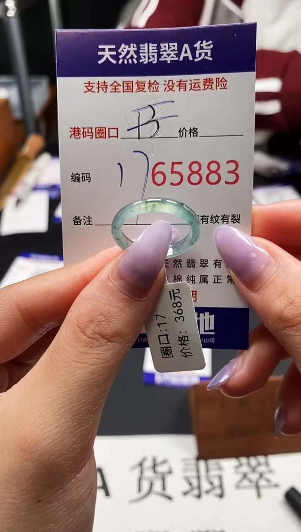 未镶嵌戒指翡翠天然A货翡翠5883