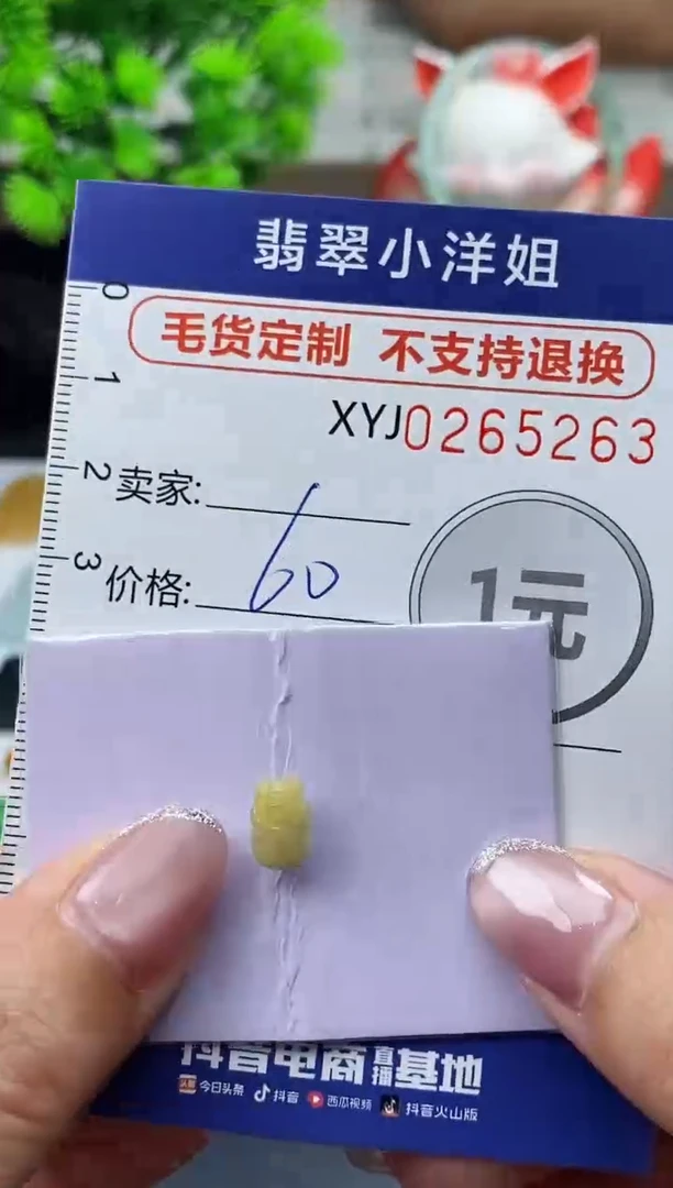 未镶嵌定制翡翠毛货商品 不退换/ 5263