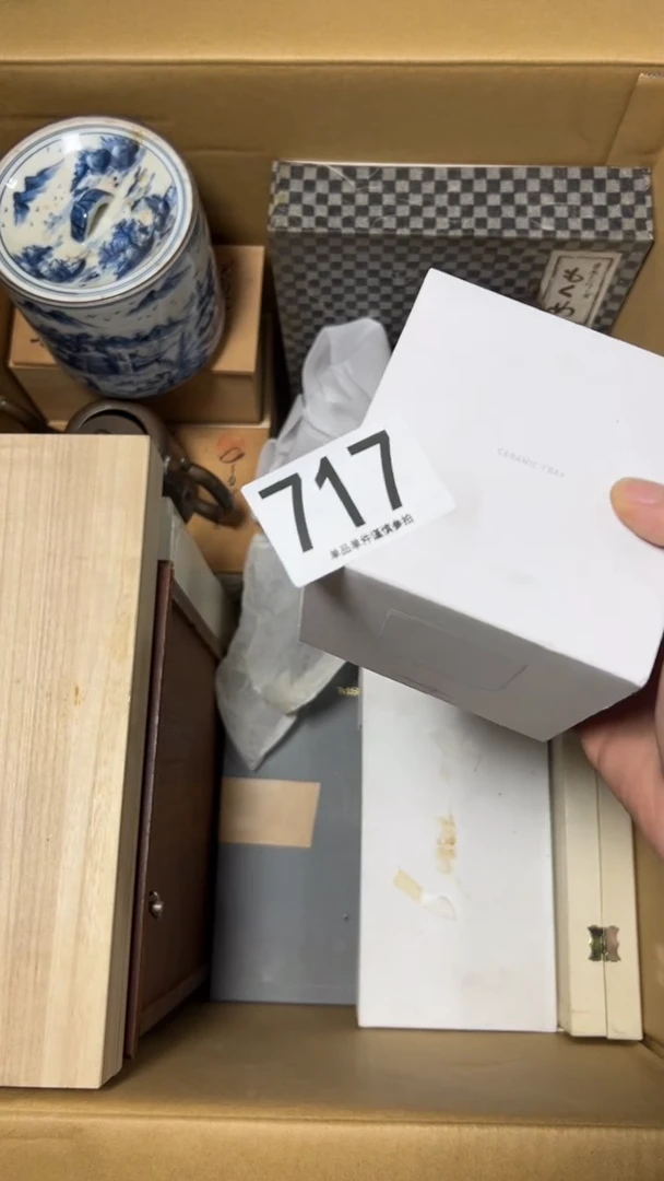 精**伙717       茶零配