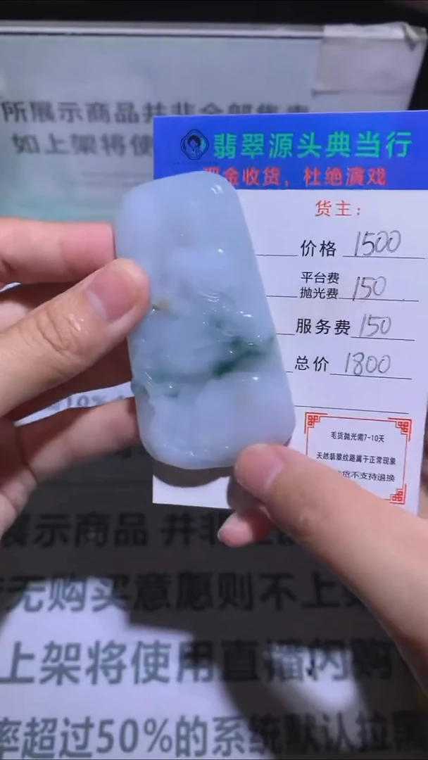 未镶嵌定制翡翠-毛货-不退不换-