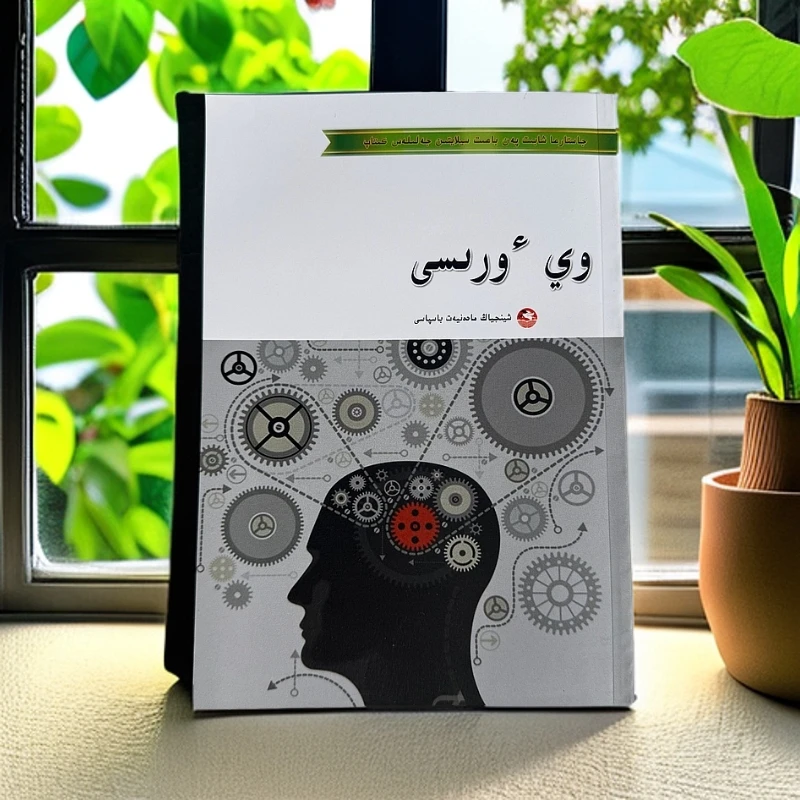 思路 哈萨克文 青年文摘