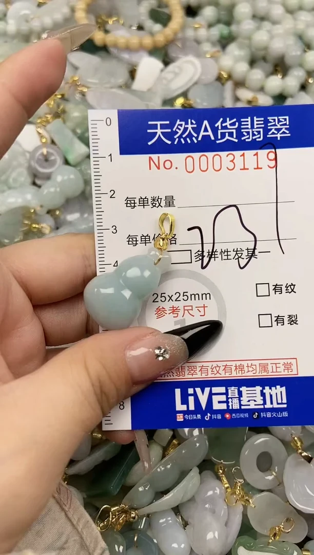 【闪购商品】翡翠颈饰未镶嵌天然A货翡翠