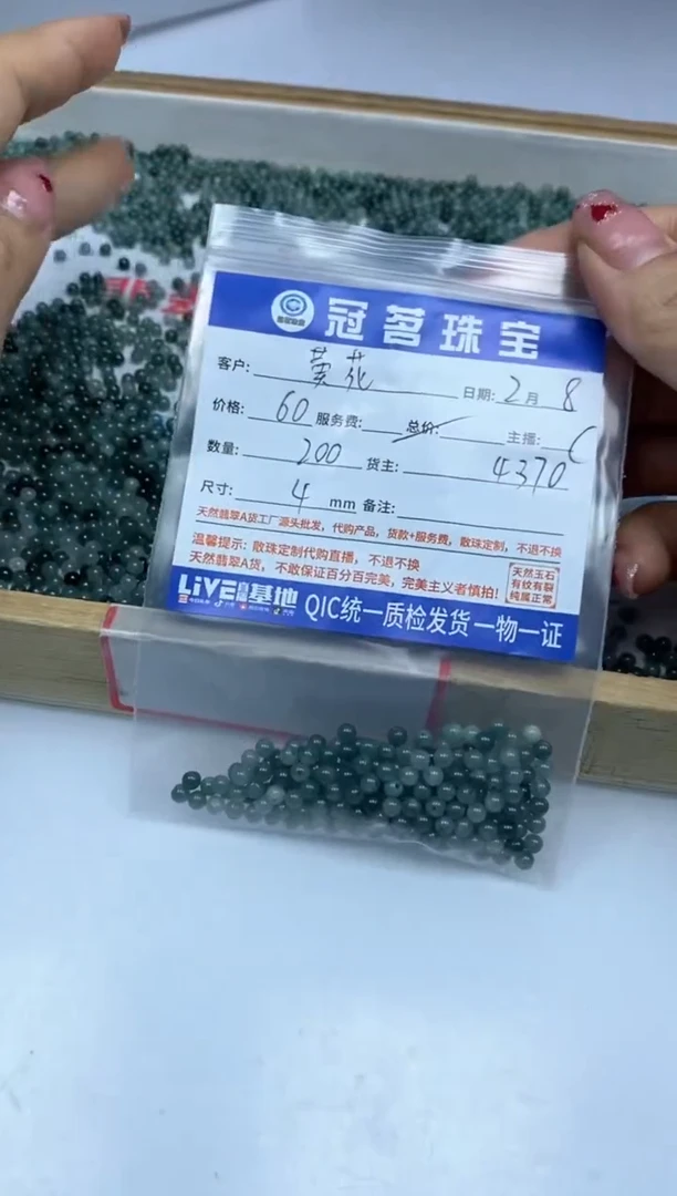 【闪购商品】翡翠手饰未镶嵌翡翠 散珠4mm