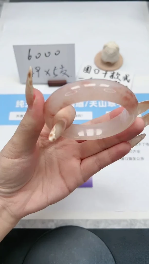 【闪购商品】石英质玉手镯未镶嵌20/桃花56