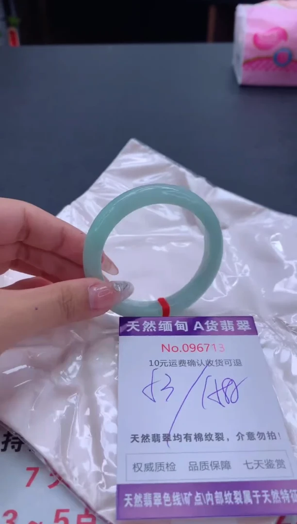 未镶嵌手镯翡翠天然缅甸A货翡翠