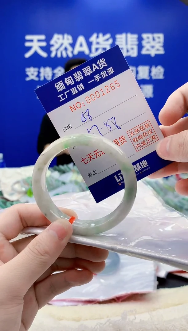 未镶嵌手镯翡翠65