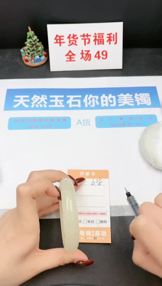 【闪购商品】石英质玉手镯未镶嵌308