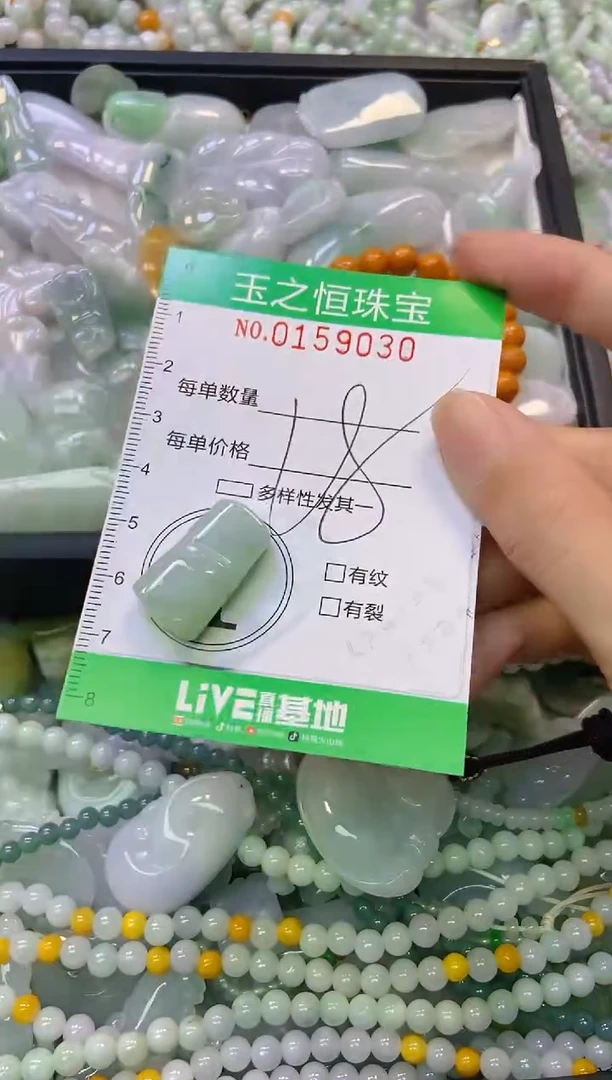 颈饰未镶嵌翡翠闪购0159030