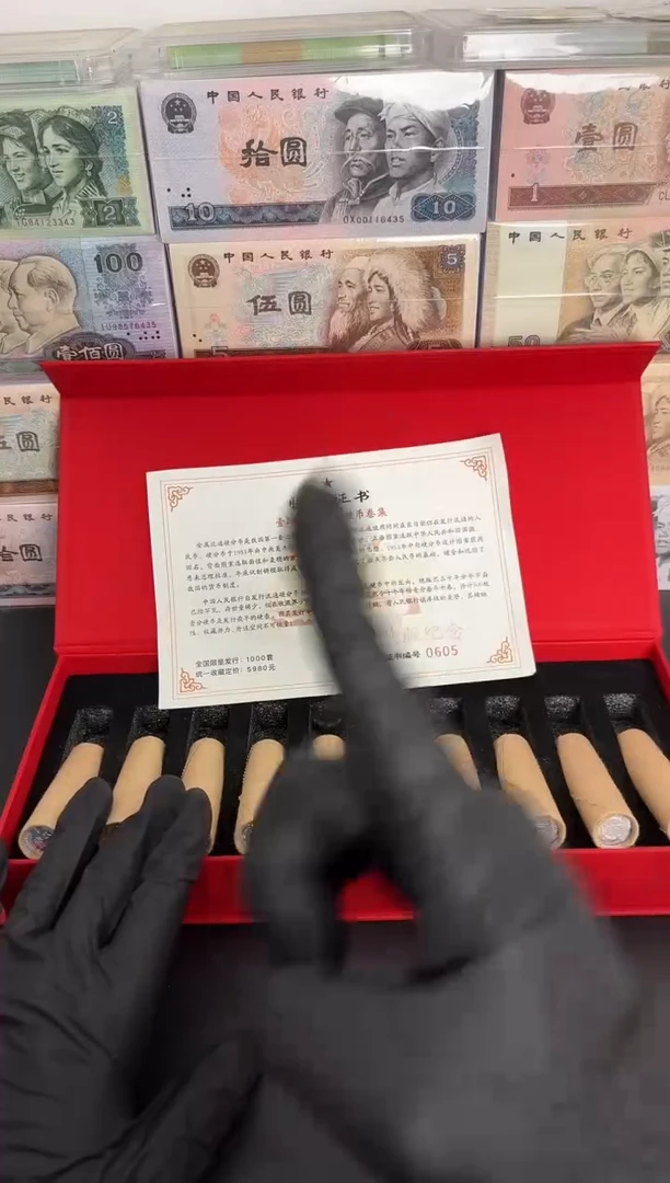 法定货币退市老钱币0001礼盒套装 500枚