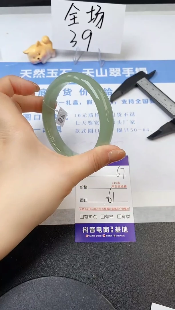 【闪购商品】石英质玉手镯未镶嵌s67-DB-61