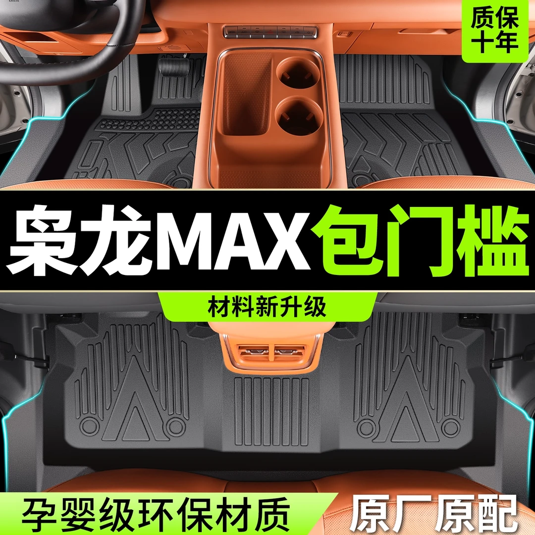 适用哈弗二代枭龙MAX脚垫全包围2025新款哈佛汽车TPE用品配件改装