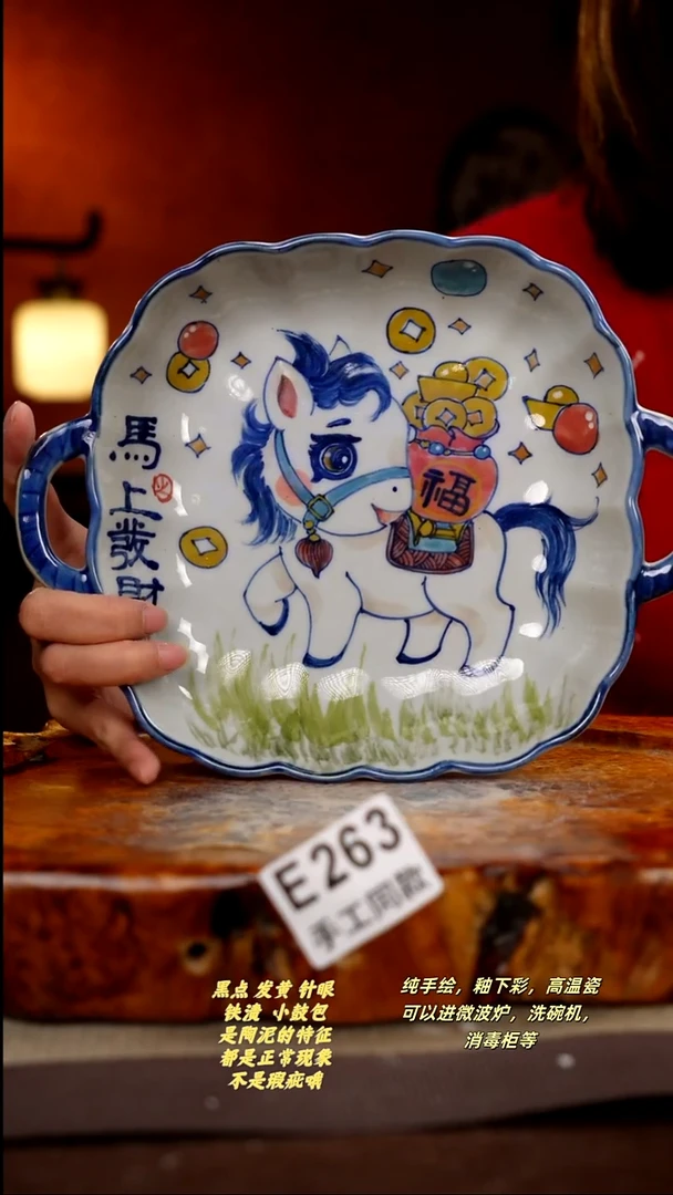 其他E263陶然集器瓷器