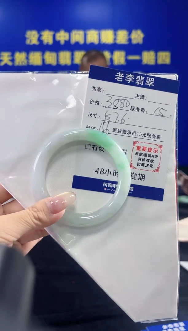翡翠手镯未镶嵌翡翠手镯单样发一156