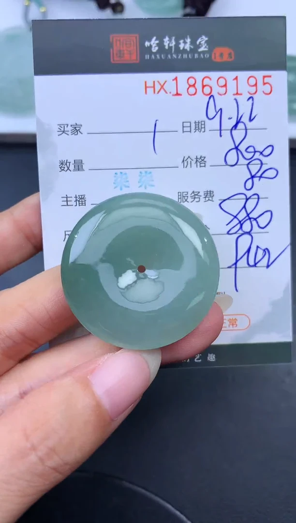 未镶嵌挂件翡翠哈轩 挂件1