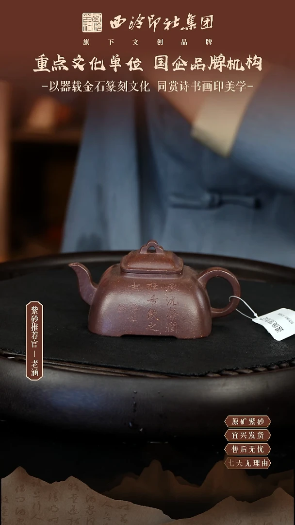 茶壶紫砂 紫砂壶 孤菱 42